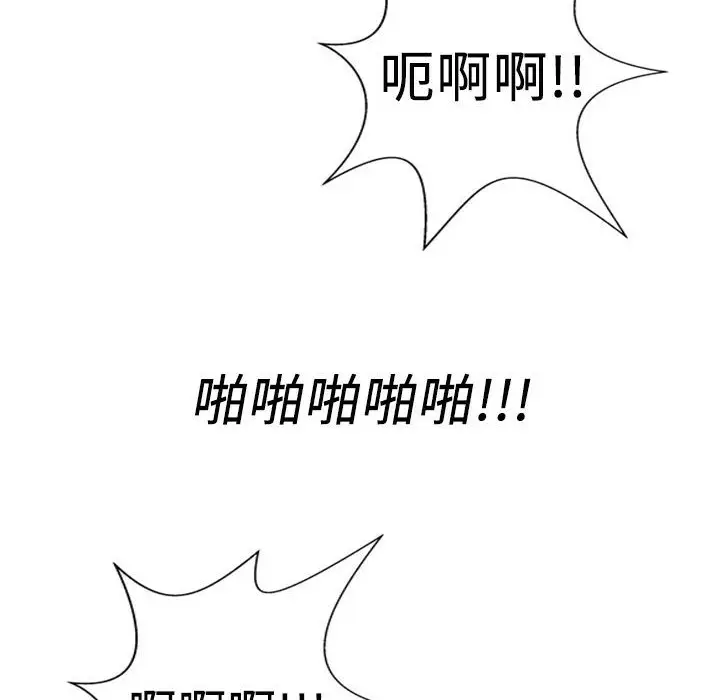 漫画《魅力女孩》第4话第98张图