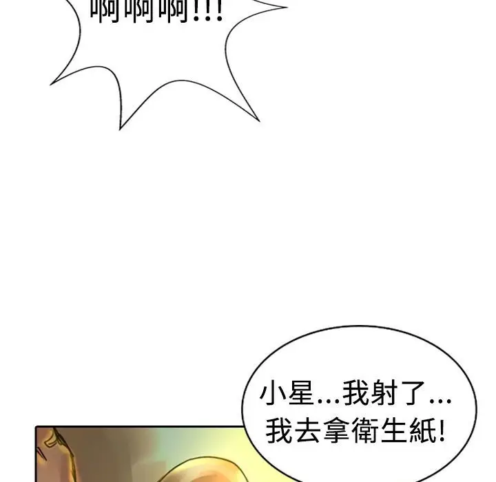 漫画《魅力女孩》第4话第99张图
