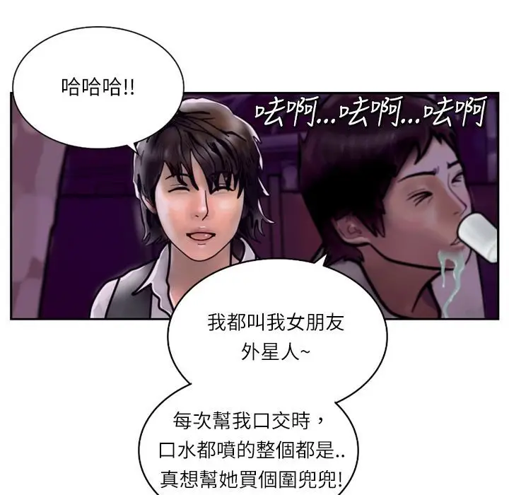 漫画《魅力女孩》第5话第100张图