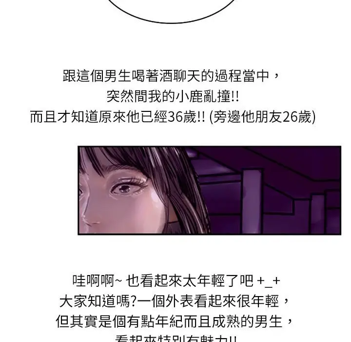 漫画《魅力女孩》第5话第101张图