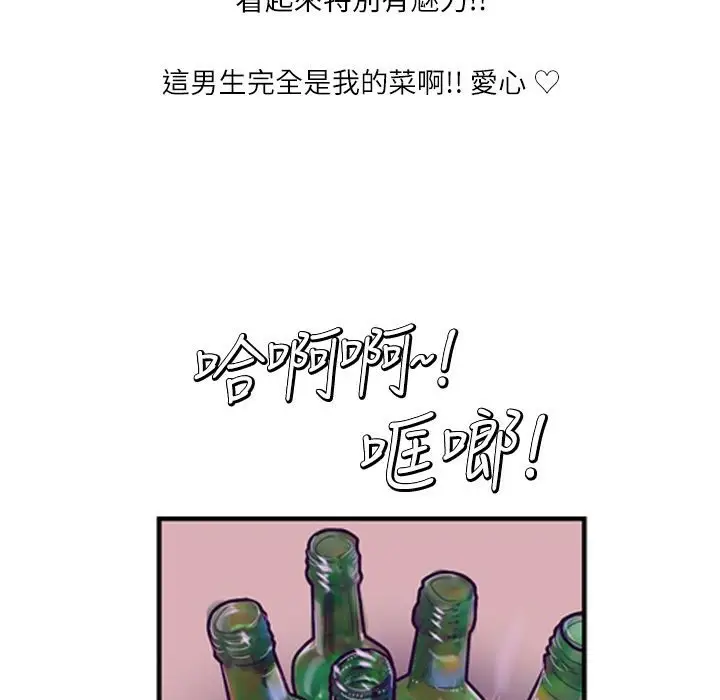 漫画《魅力女孩》第5话第102张图