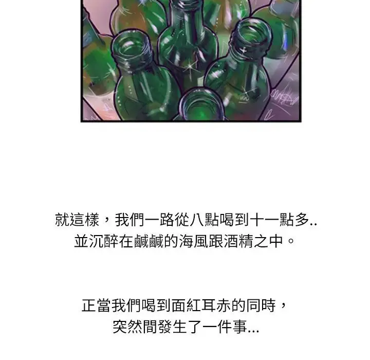 漫画《魅力女孩》第5话第103张图