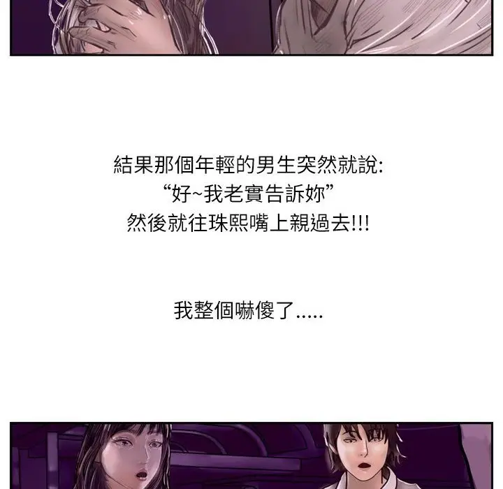 漫画《魅力女孩》第5话第107张图