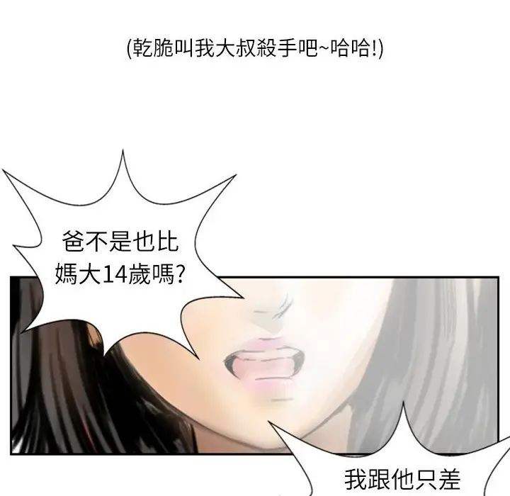 漫画《魅力女孩》第5话第116张图