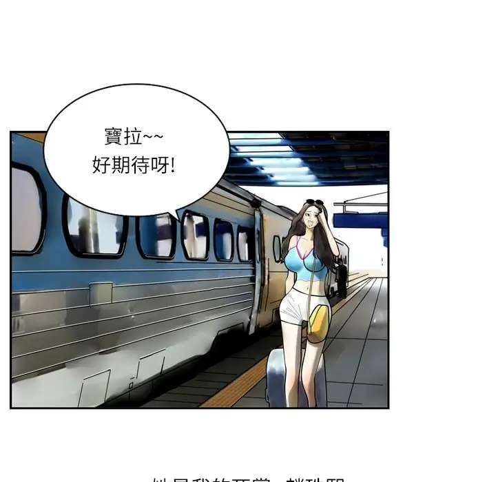 漫画《魅力女孩》第5话第125张图