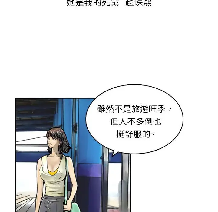 漫画《魅力女孩》第5话第126张图