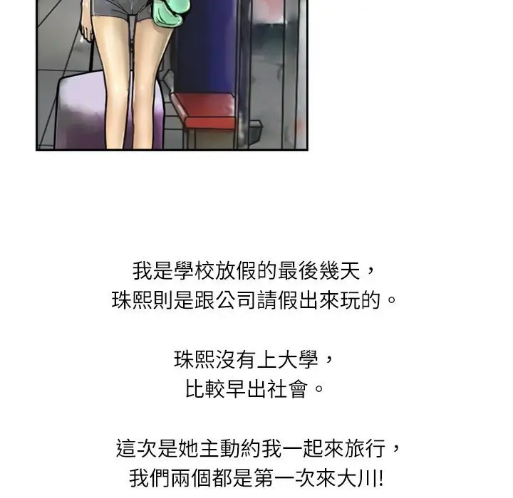 漫画《魅力女孩》第5话第127张图