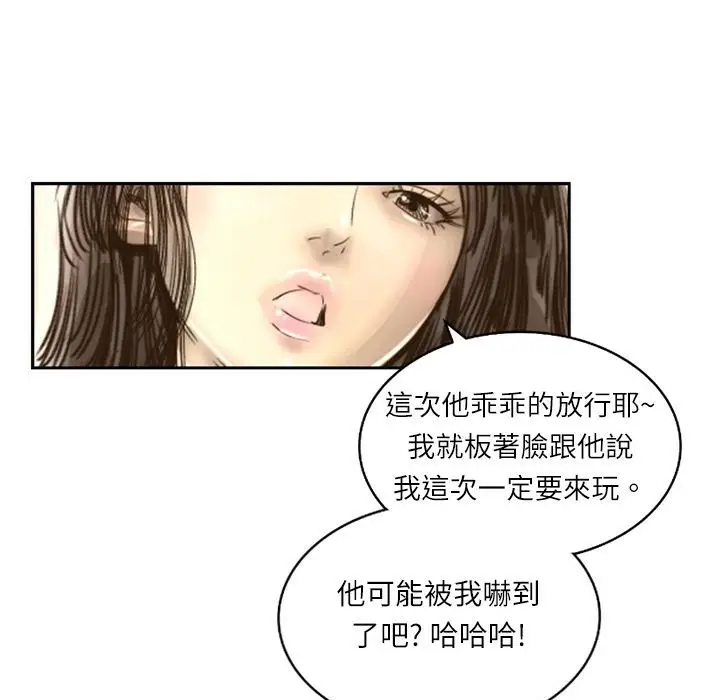 漫画《魅力女孩》第5话第130张图