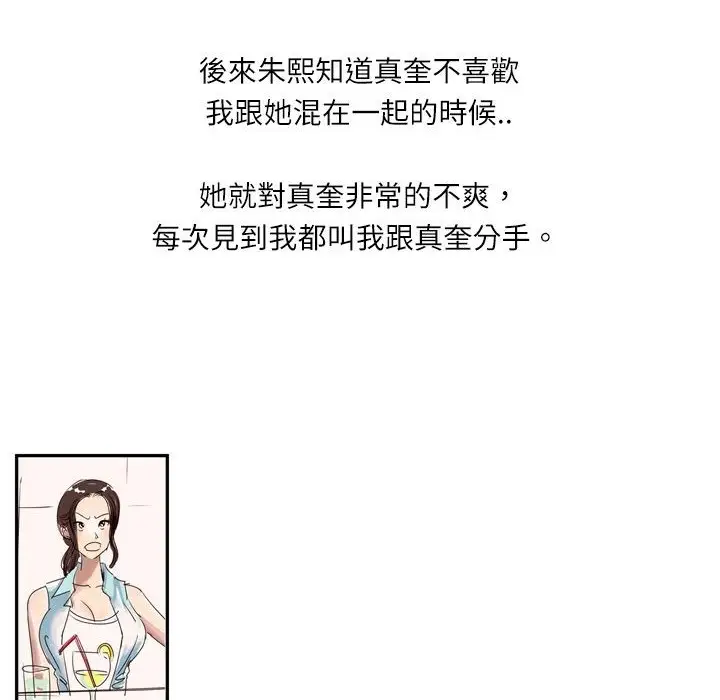 漫画《魅力女孩》第5话第15张图