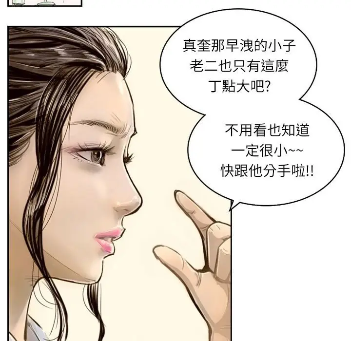 漫画《魅力女孩》第5话第16张图