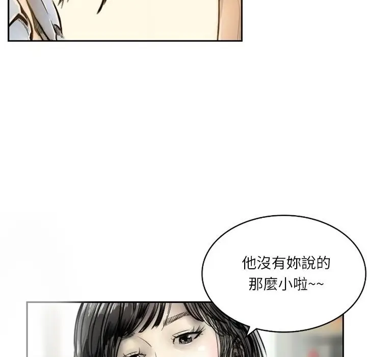 漫画《魅力女孩》第5话第17张图