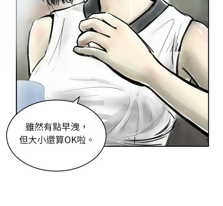 漫画《魅力女孩》第5话第19张图
