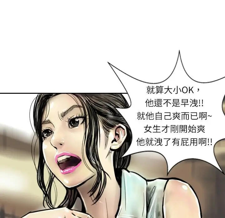 漫画《魅力女孩》第5话第20张图