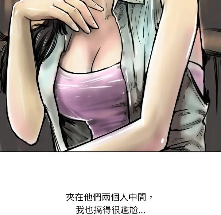 漫画《魅力女孩》第5话第21张图