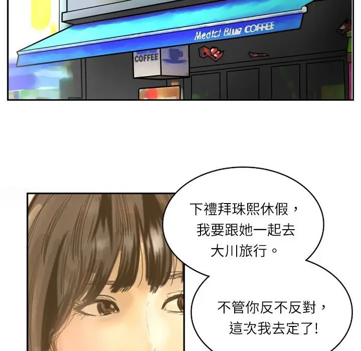 漫画《魅力女孩》第5话第23张图