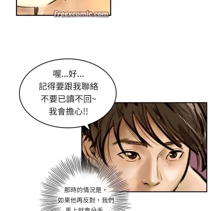 漫画《魅力女孩》第5话第25张图