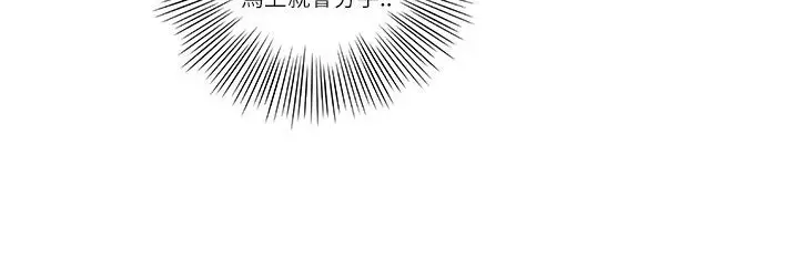 漫画《魅力女孩》第5话第26张图