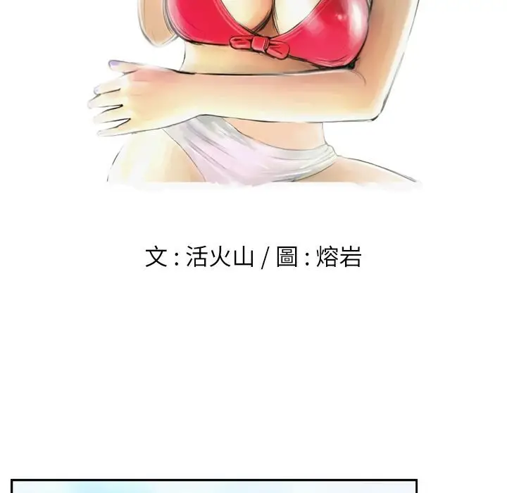 漫画《魅力女孩》第5话第3张图