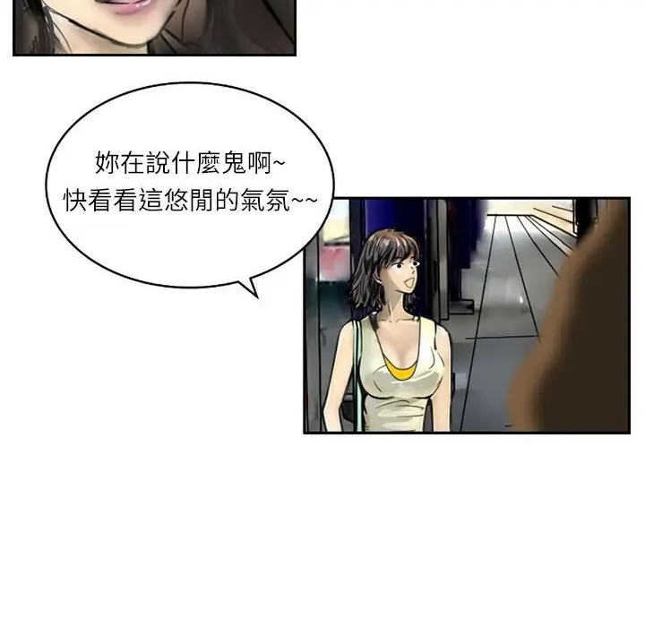 漫画《魅力女孩》第5话第30张图