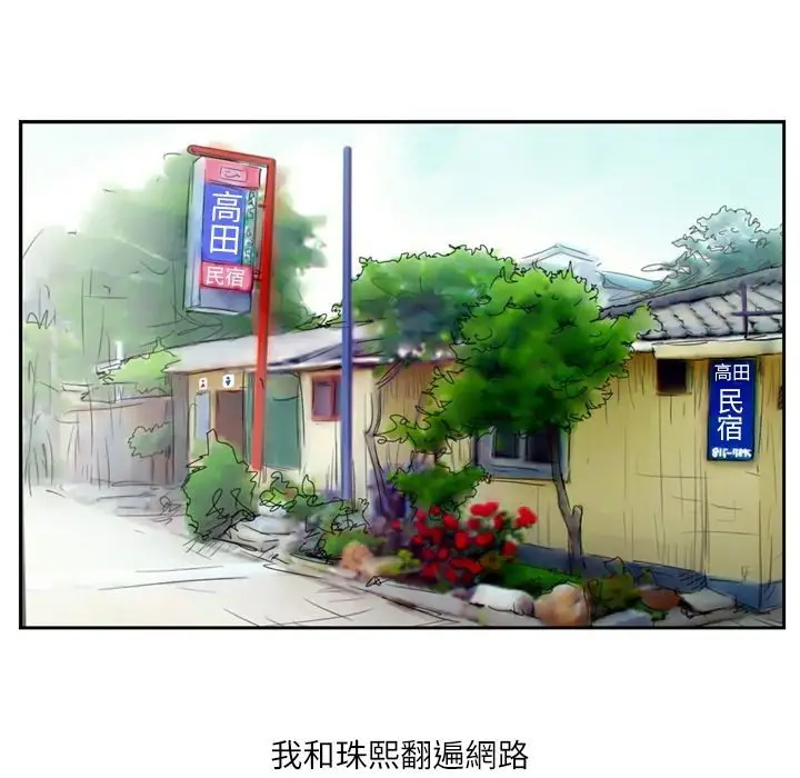漫画《魅力女孩》第5话第32张图