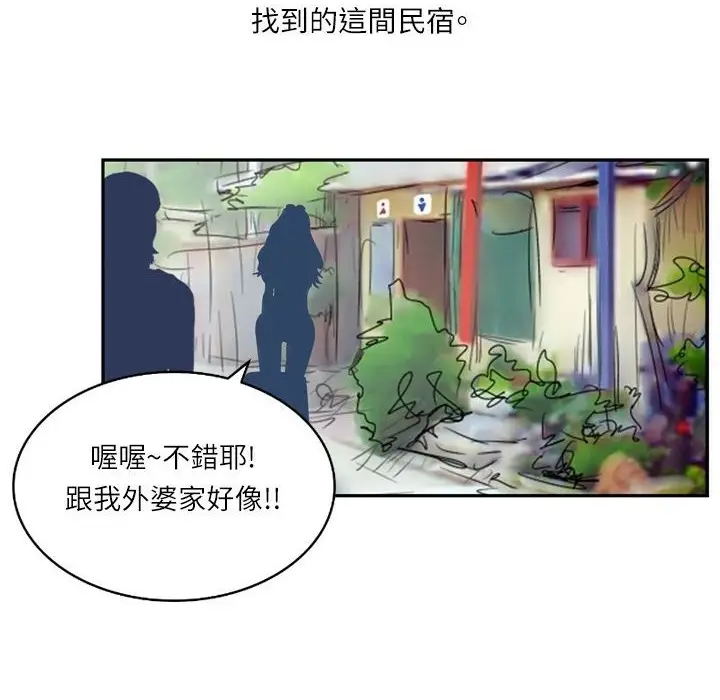 漫画《魅力女孩》第5话第33张图