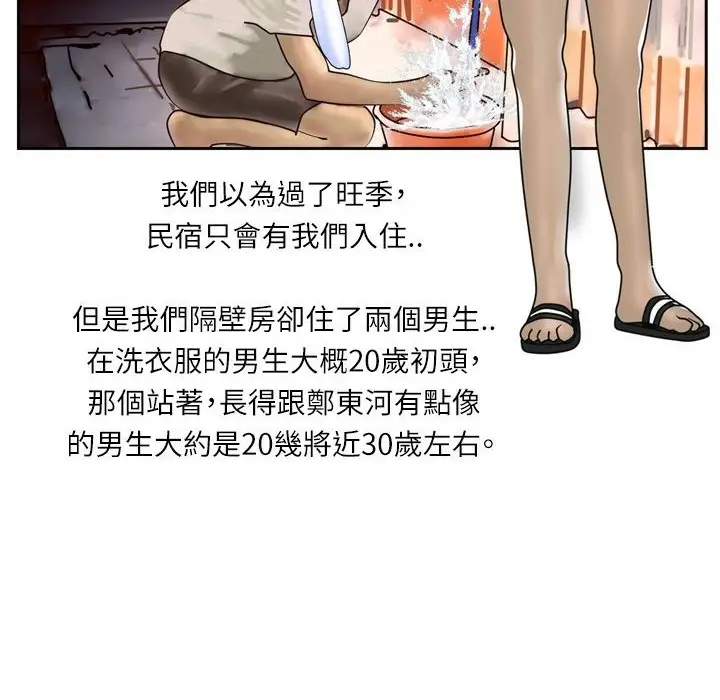漫画《魅力女孩》第5话第35张图