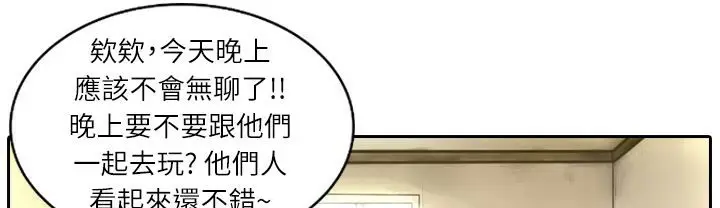漫画《魅力女孩》第5话第36张图