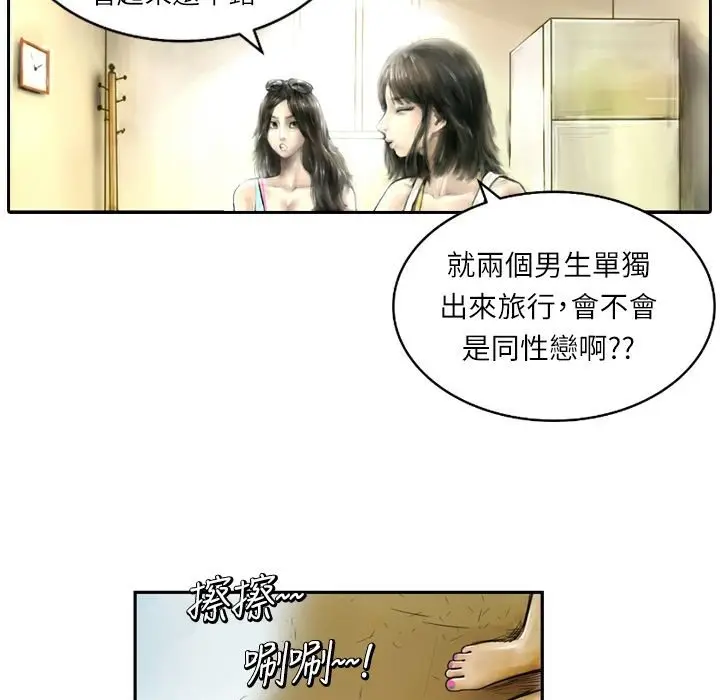 漫画《魅力女孩》第5话第37张图