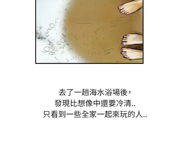 漫画《魅力女孩》第5话第38张图