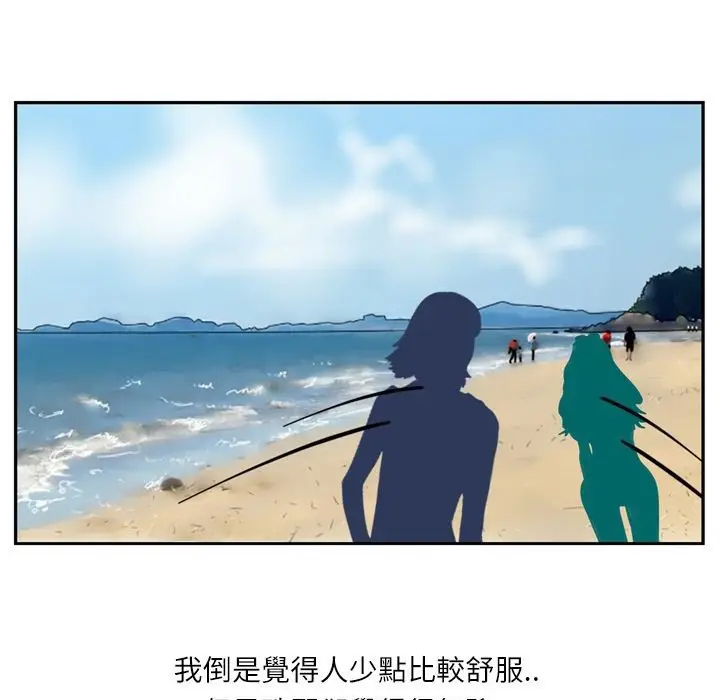 漫画《魅力女孩》第5话第39张图