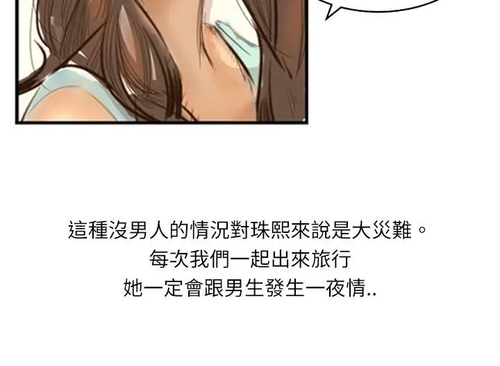 漫画《魅力女孩》第5话第41张图