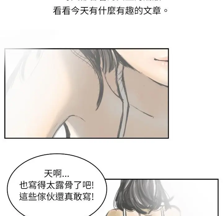 漫画《魅力女孩》第5话第44张图