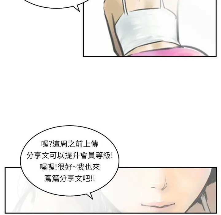 漫画《魅力女孩》第5话第45张图