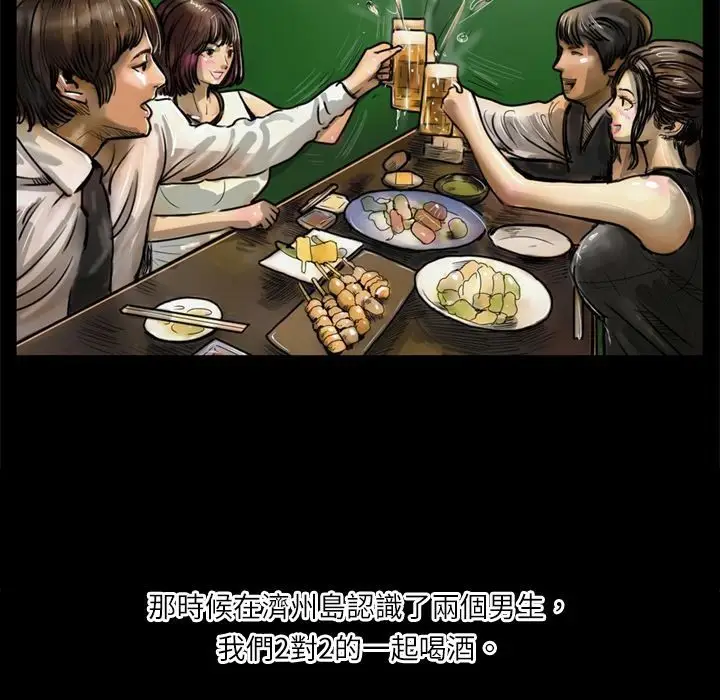 漫画《魅力女孩》第5话第49张图