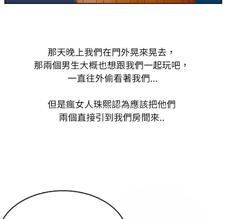 漫画《魅力女孩》第5话第56张图