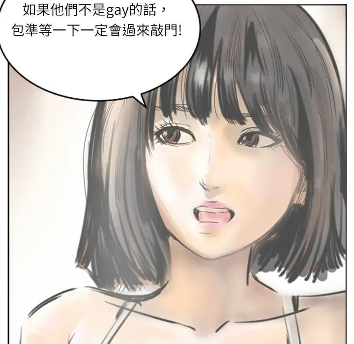 漫画《魅力女孩》第5话第57张图