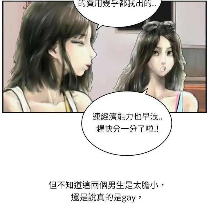 漫画《魅力女孩》第5话第60张图