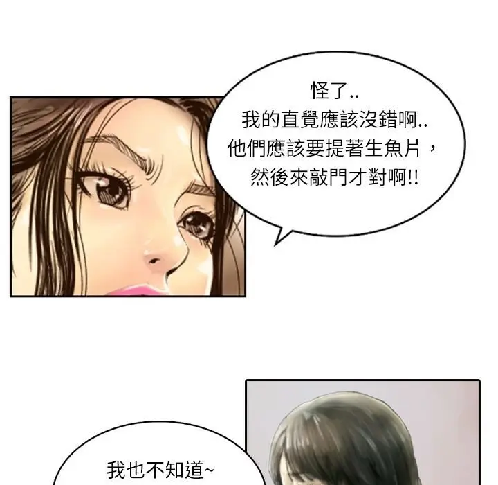 漫画《魅力女孩》第5话第62张图