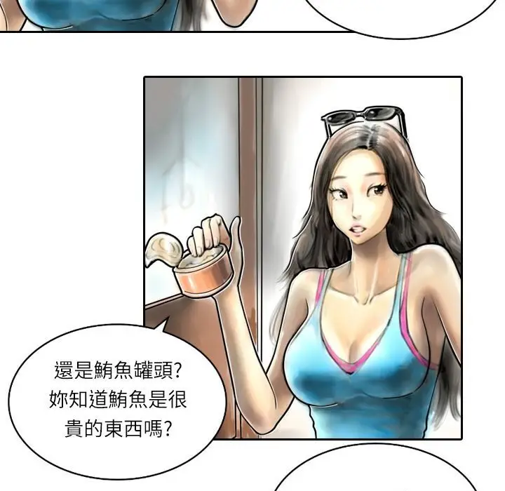 漫画《魅力女孩》第5话第64张图