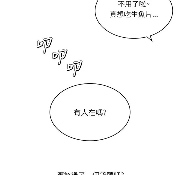 漫画《魅力女孩》第5话第65张图
