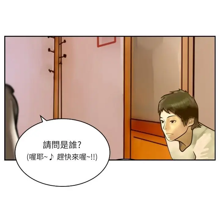 漫画《魅力女孩》第5话第68张图