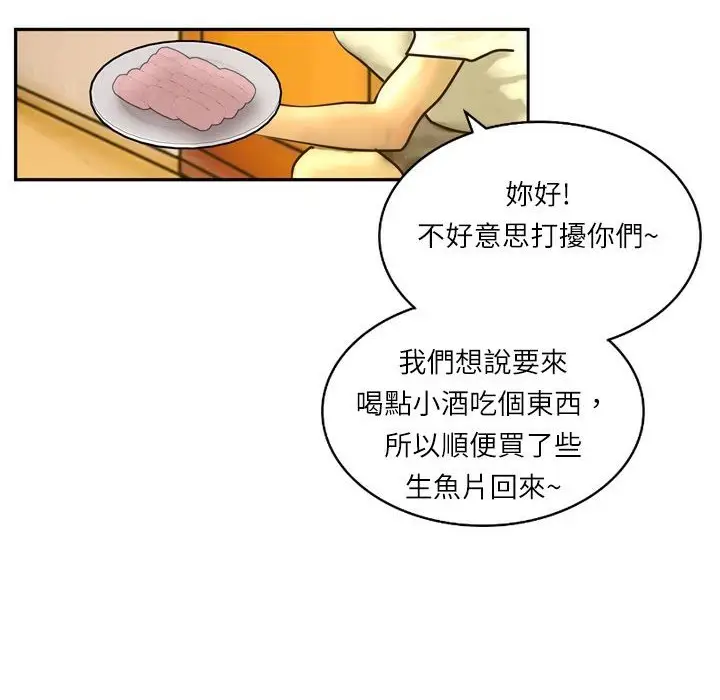 漫画《魅力女孩》第5话第69张图
