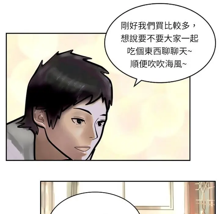 漫画《魅力女孩》第5话第70张图