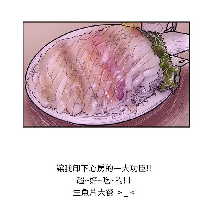 漫画《魅力女孩》第5话第76张图