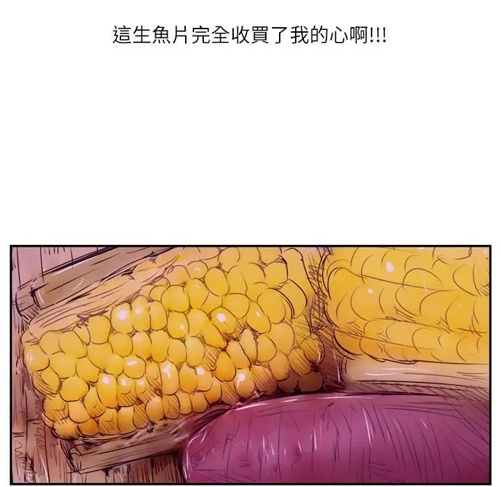 漫画《魅力女孩》第5话第77张图