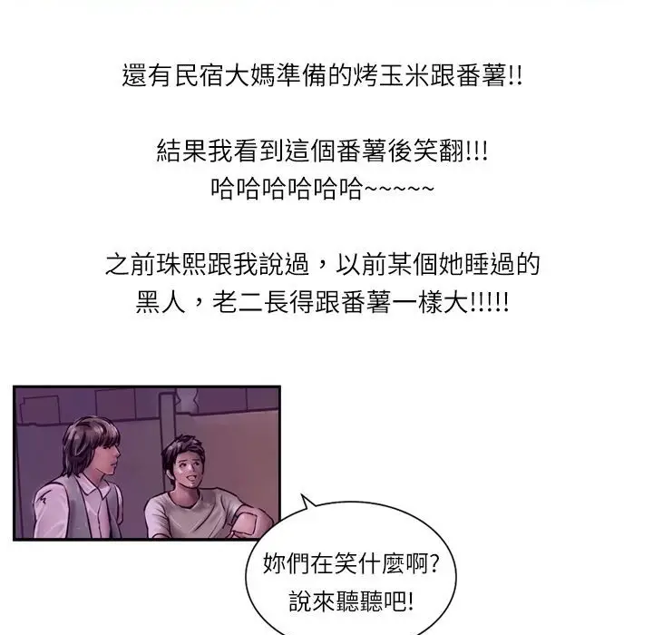 漫画《魅力女孩》第5话第78张图