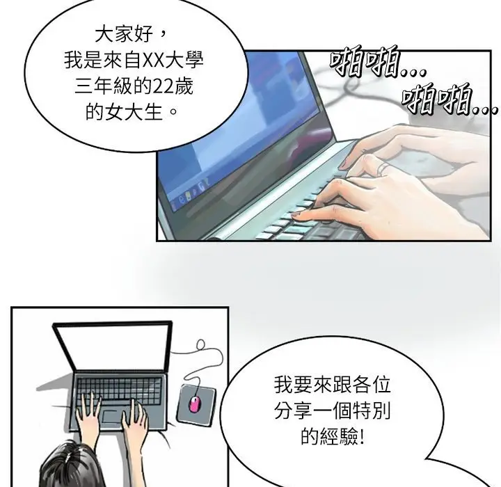漫画《魅力女孩》第5话第83张图