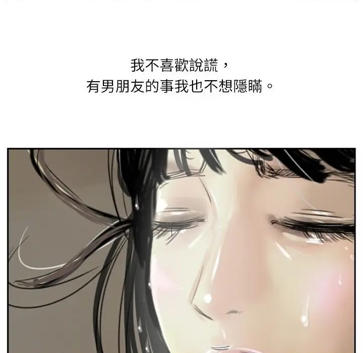 漫画《魅力女孩》第5话第86张图