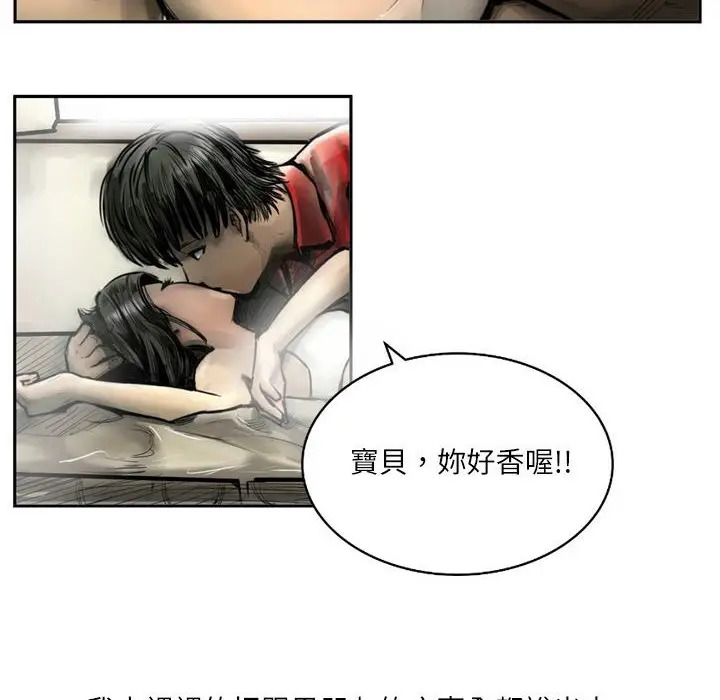 漫画《魅力女孩》第5话第88张图