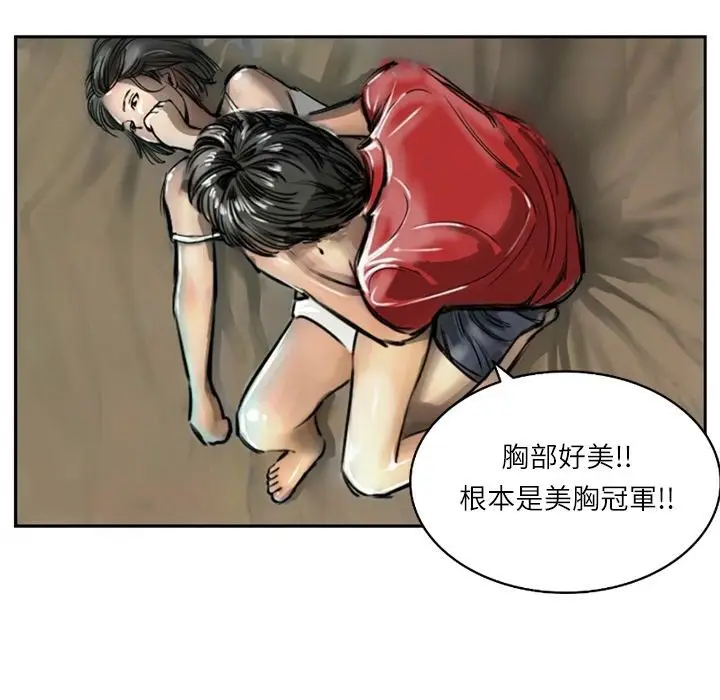 漫画《魅力女孩》第5话第90张图